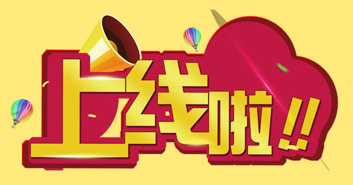 河南時(shí)時(shí)康醫(yī)療科技有限公司網(wǎng)站正式上線