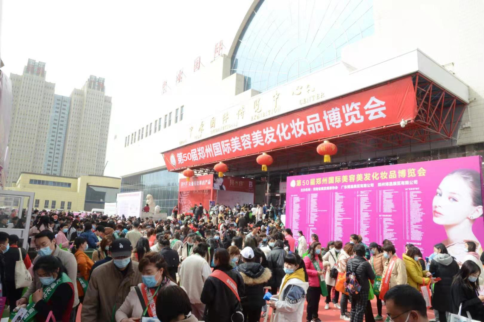 我公司參加2021年第50屆鄭州國際美博會(huì)（10月15日-17日）