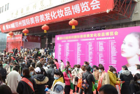 我公司參加2022年第51屆鄭州國際美博會(huì)（7月23日-25日）