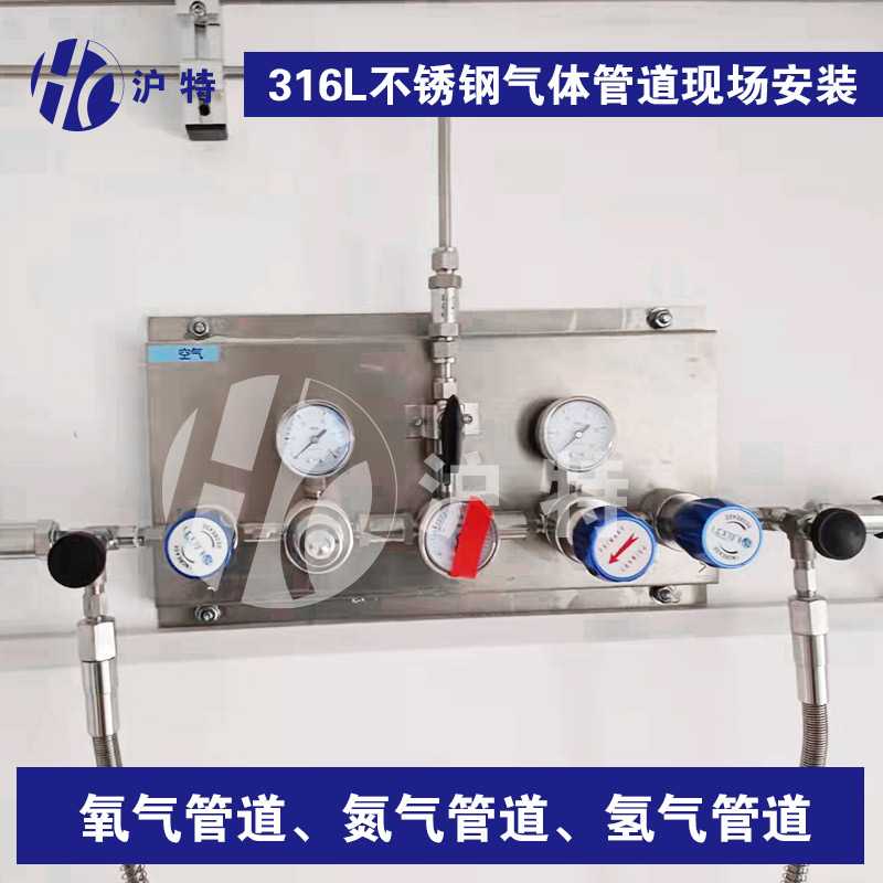 實(shí)驗(yàn)室氣路系統(tǒng)設(shè)計(jì) 316L不銹鋼氣相色譜工程安裝指南